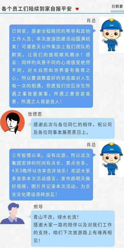 國(guó)電中星2023年張家界&鳳凰古城旅游活動(dòng)