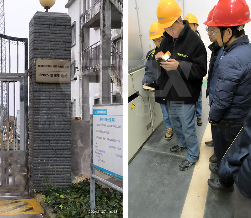 國(guó)電中星為云南客戶提供電力設(shè)備現(xiàn)場(chǎng)技術(shù)培訓(xùn)服務(wù)-02.jpg